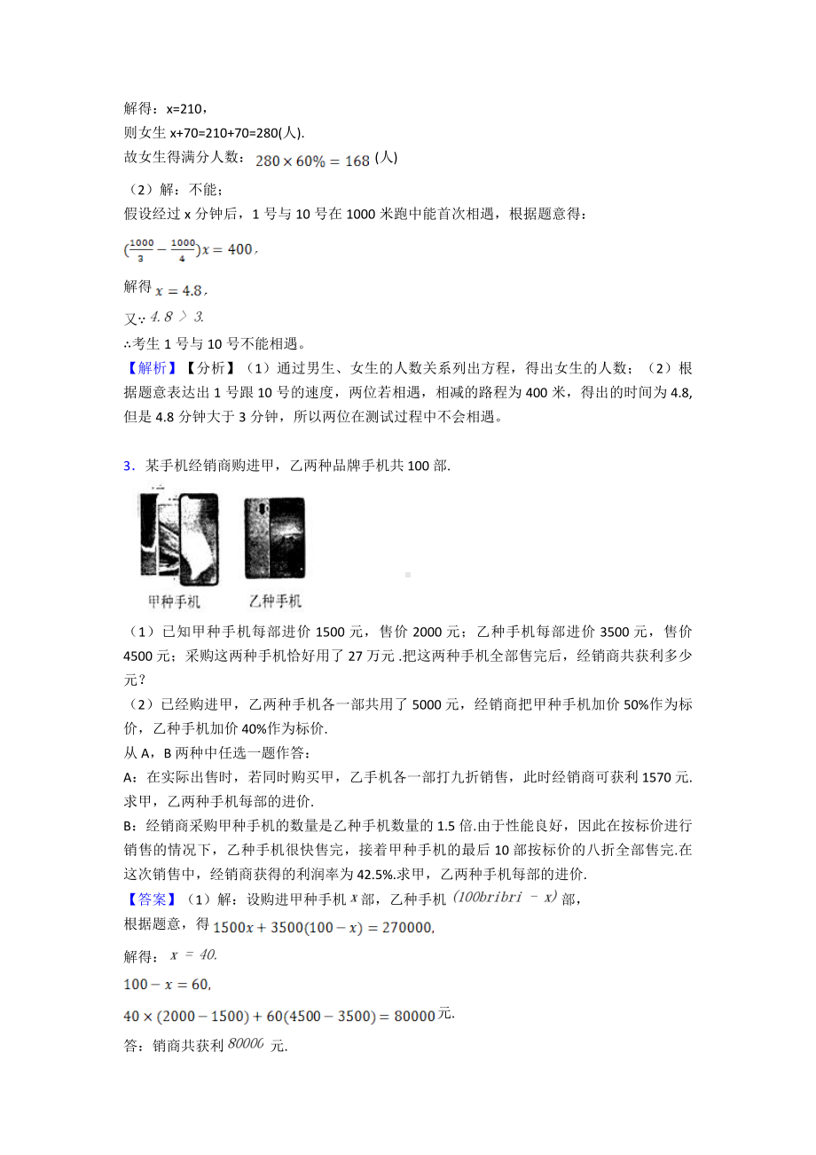 最新六年级数学培优试题.doc_第2页