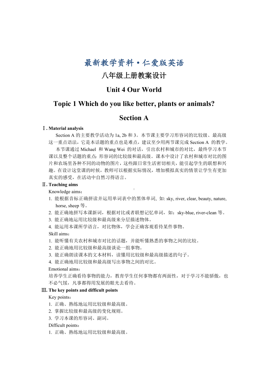 最新仁爱版八年级上册英语Unit4-Topic-1教案设计Section-A.doc_第1页