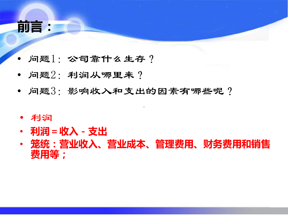 质量意识课件.ppt_第2页