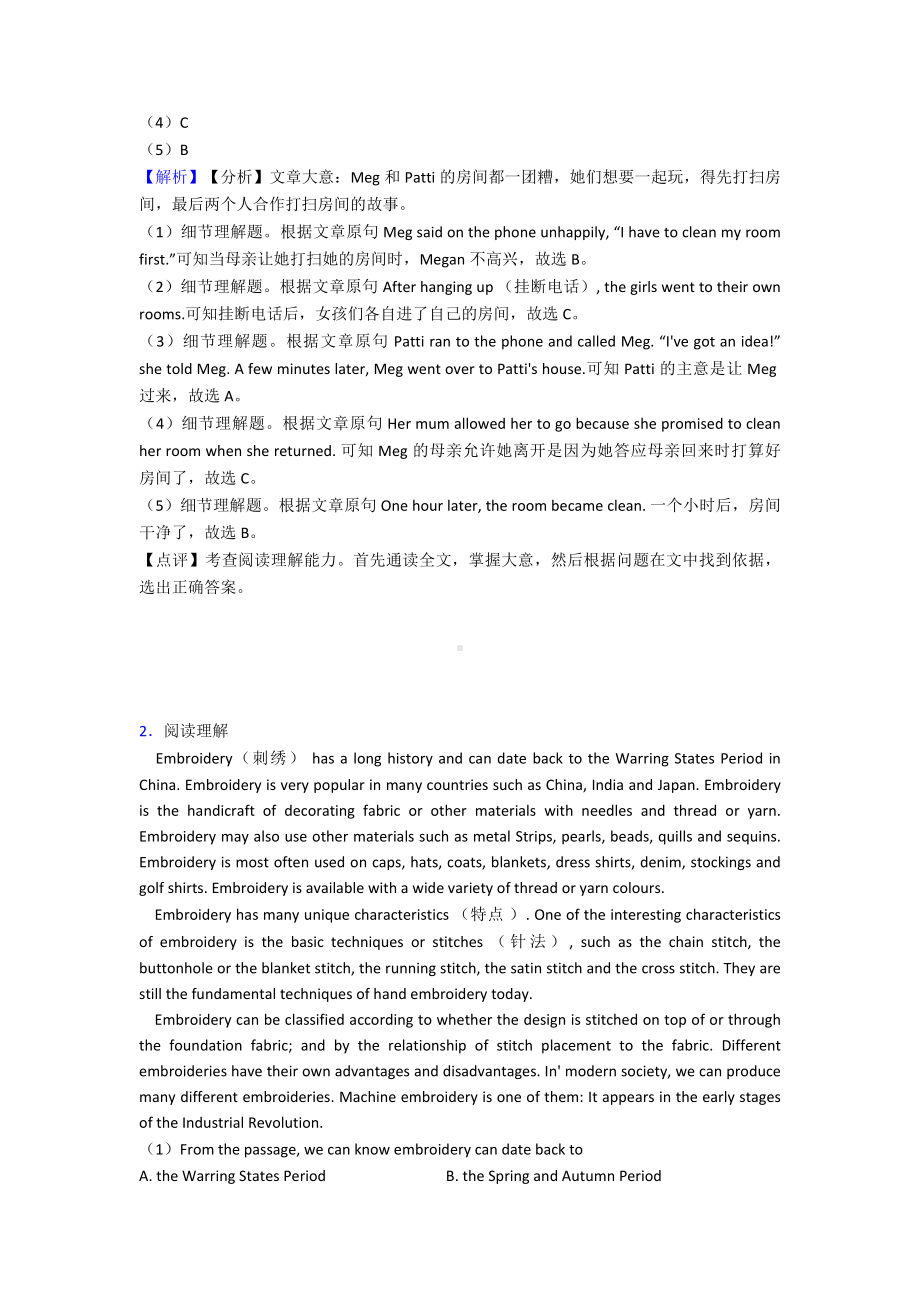 最新八年级英语下册阅读理解点+例题-全面解析.doc_第2页