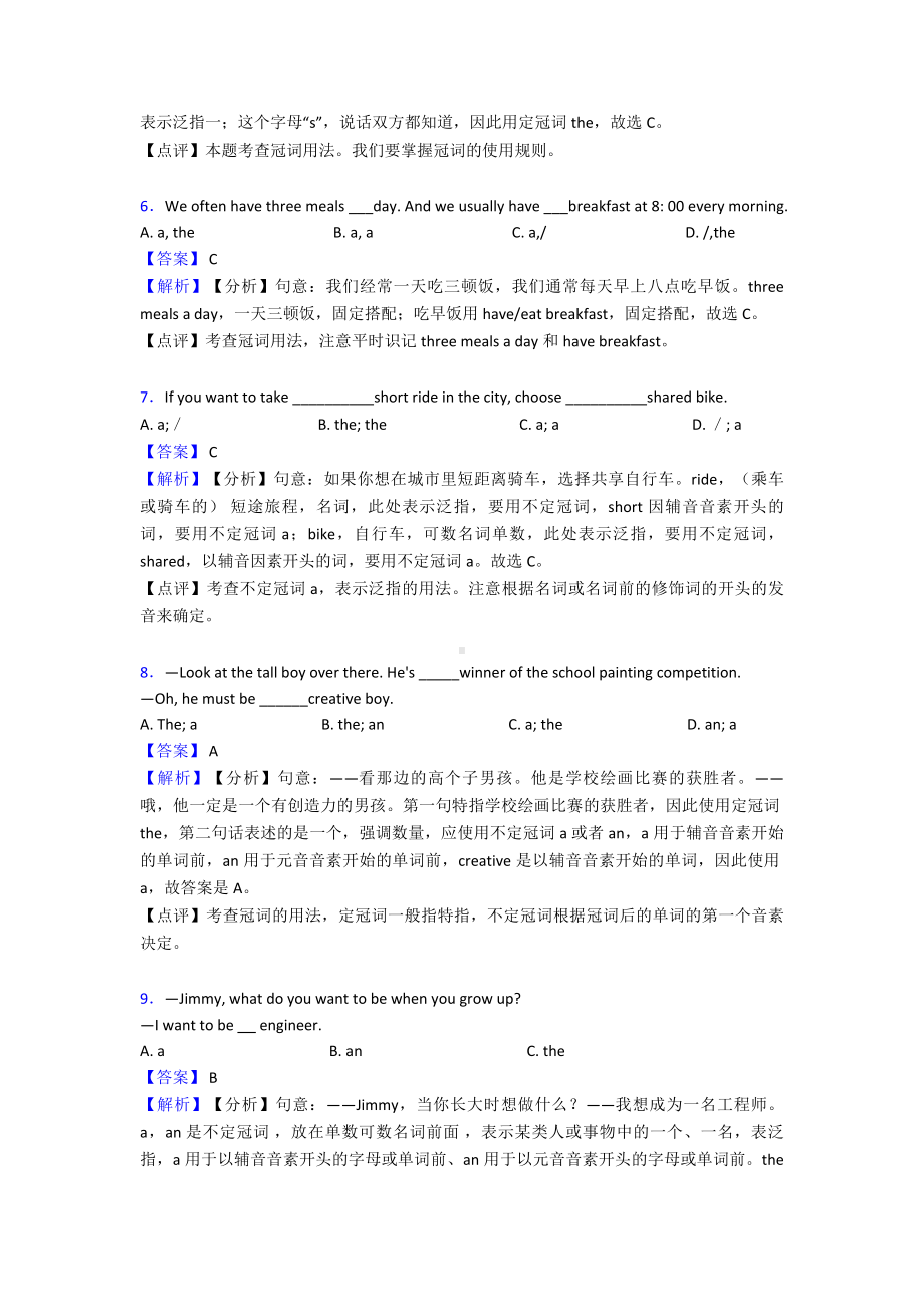 最新初中英语冠词专题训练答案.doc_第2页