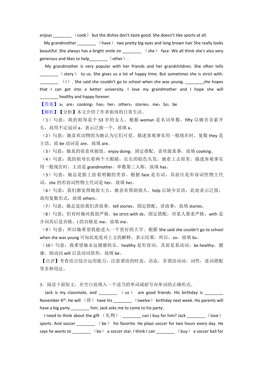 最新人教版英语七年级语法填空经典.doc_第2页