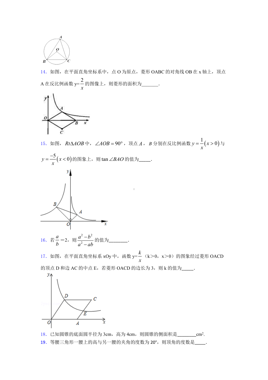 最新数学中考试卷及答案.doc_第3页