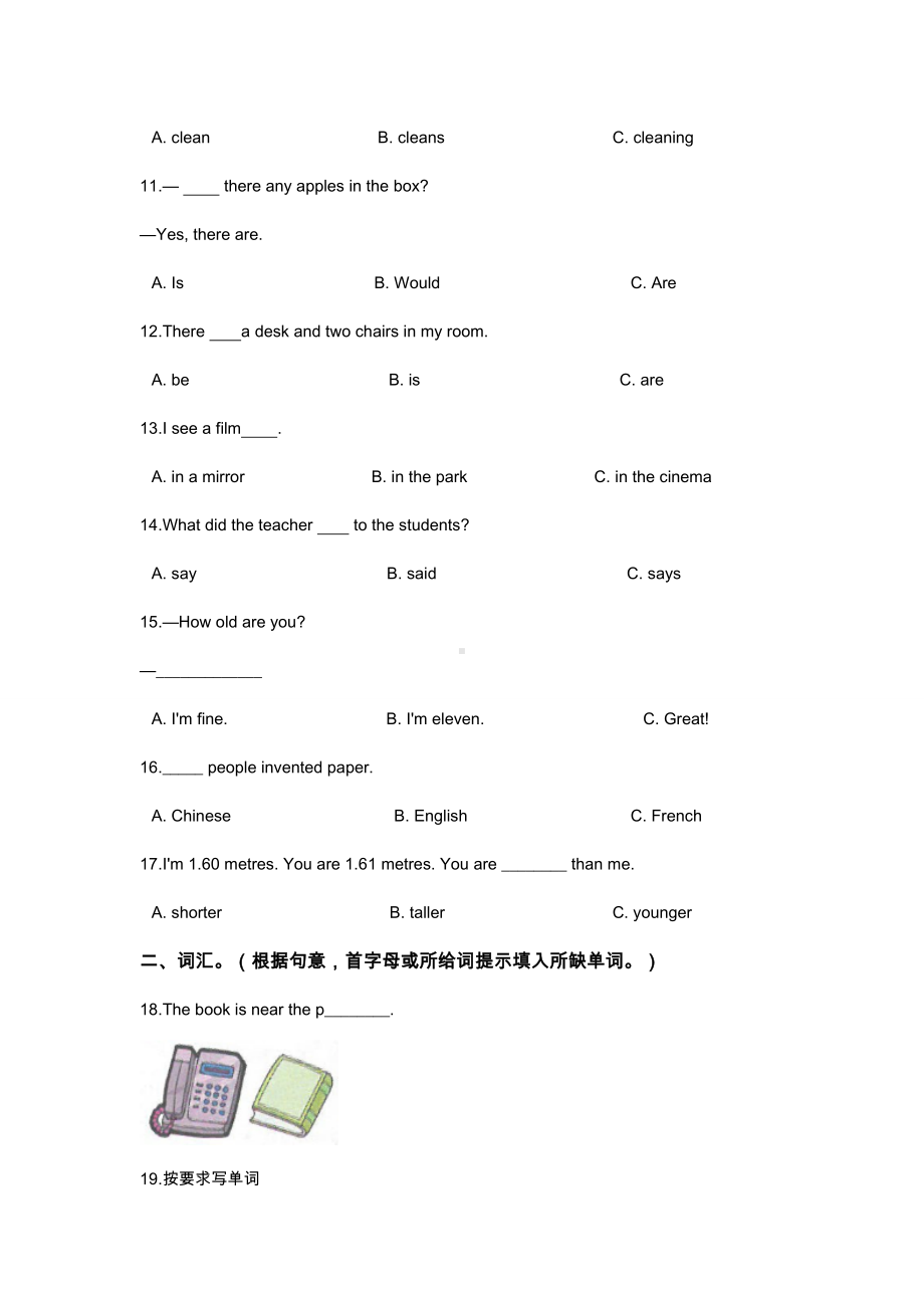 最新小升初英语模拟试题(十四)译林版三起(含答案).doc_第2页