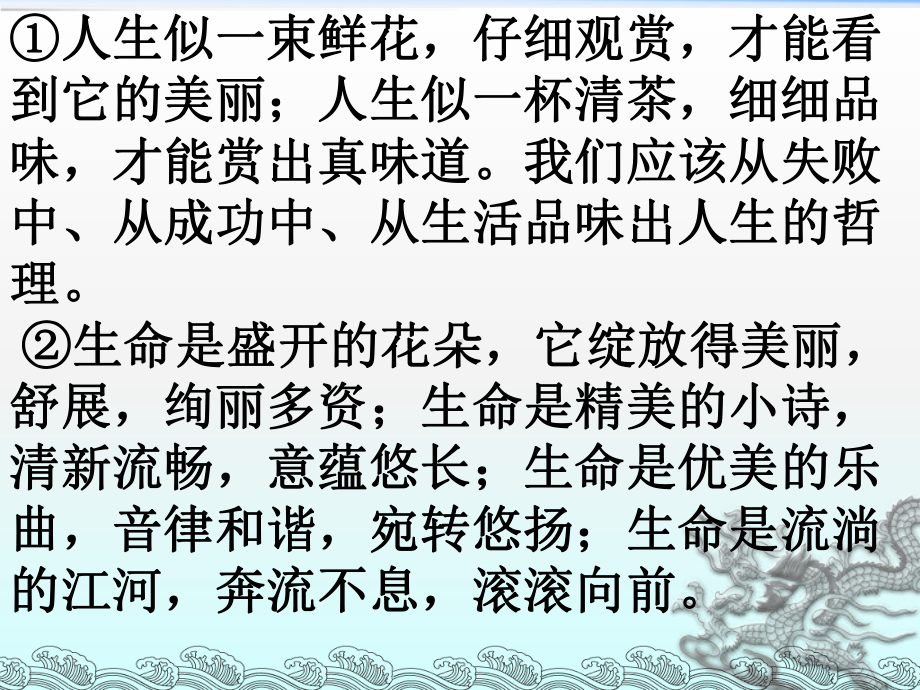 超好的作文开头和结尾课件.ppt_第2页