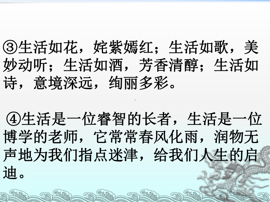 超好的作文开头和结尾课件.ppt_第3页