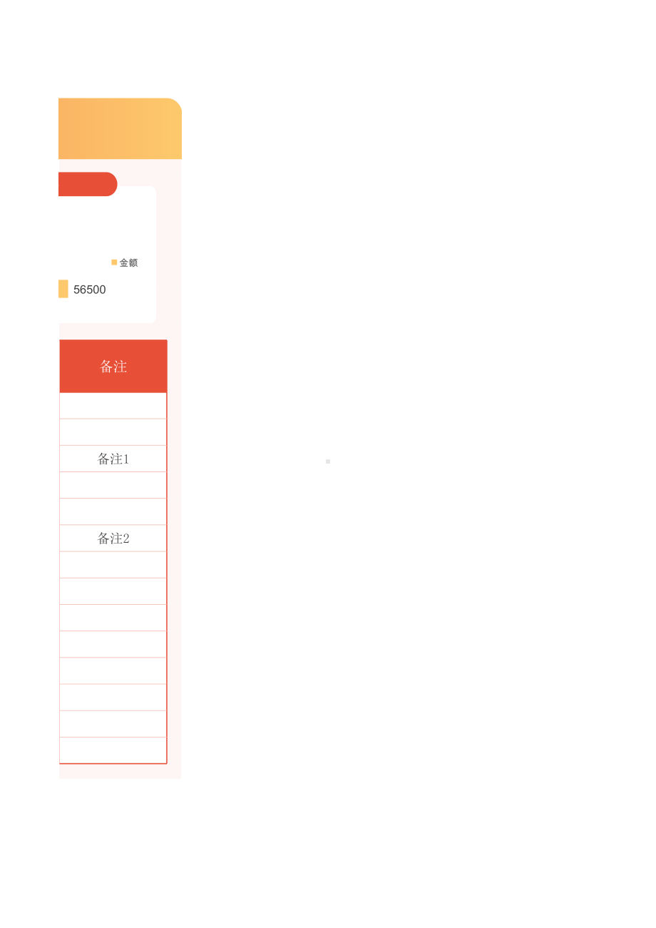 临时工计时工资表模板.xlsx_第3页