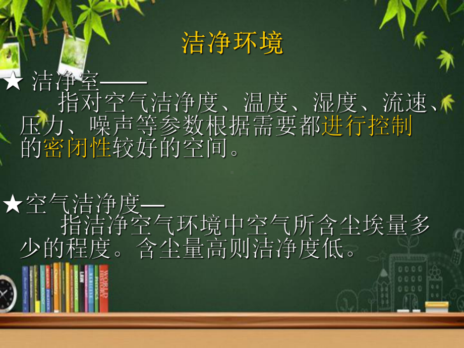 静脉用药集中调配中心培训-课件.ppt_第3页