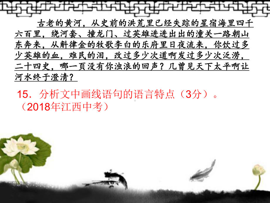 语言特点分析-课件.ppt_第3页