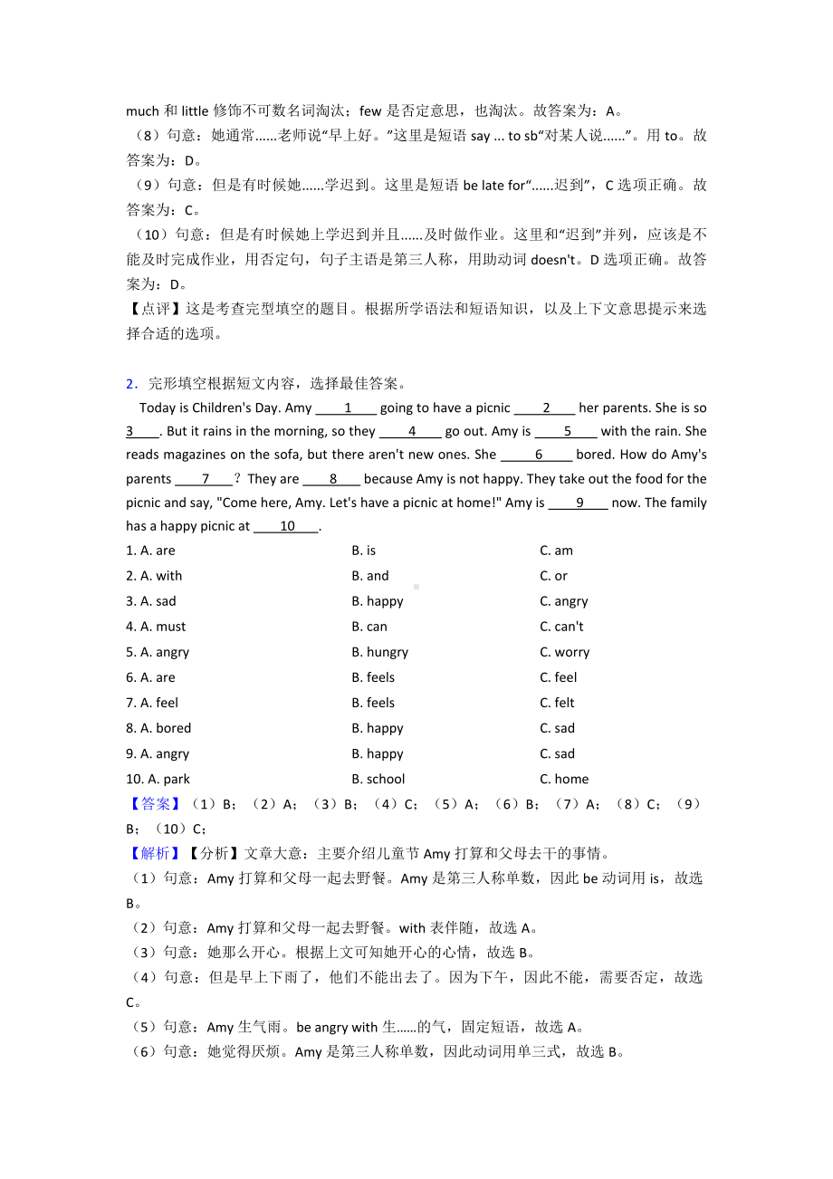 最新株洲市小升初英语完形填空详细答案.doc_第2页