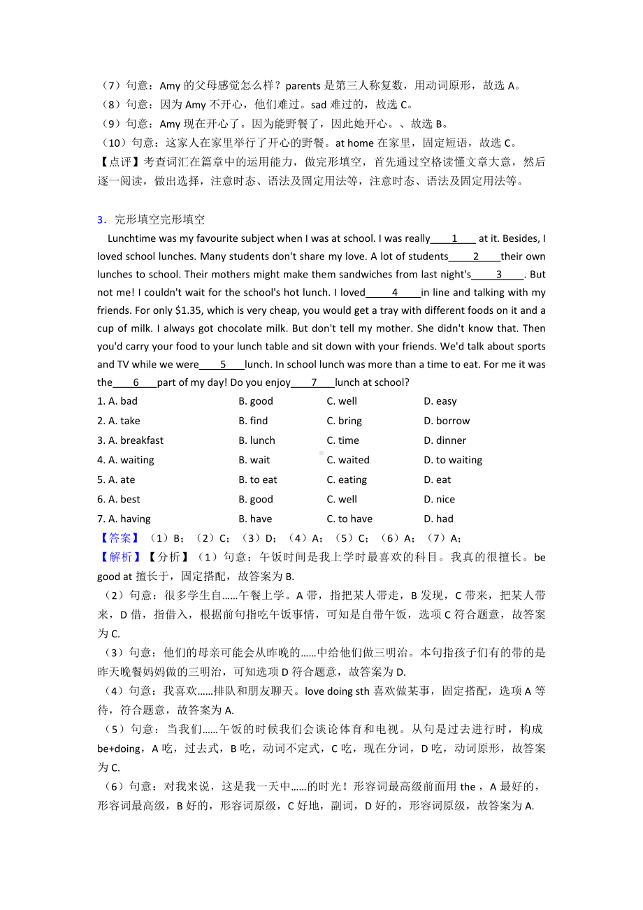 最新株洲市小升初英语完形填空详细答案.doc_第3页