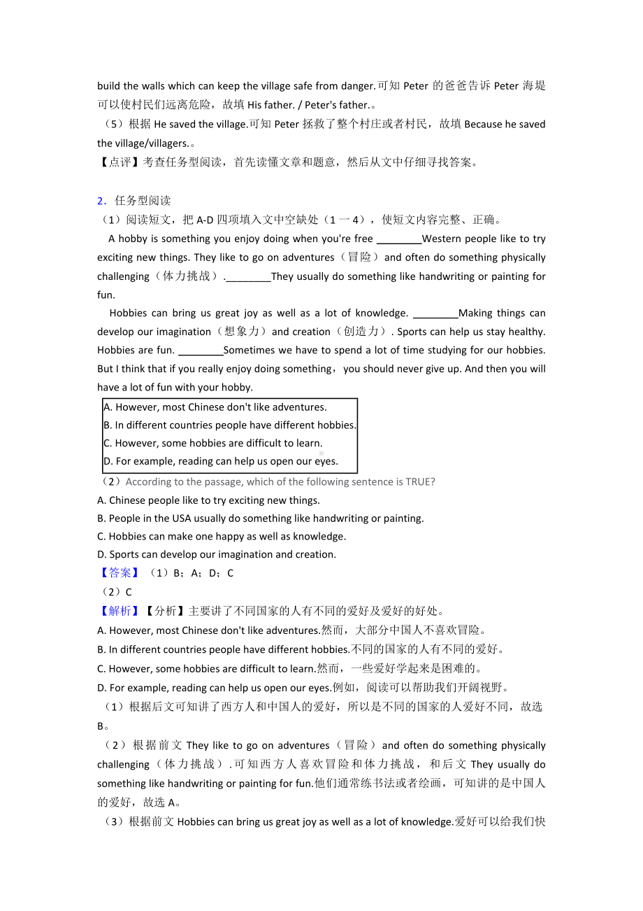 最新人教版英语八年级英语下册任务型阅读1.doc_第2页