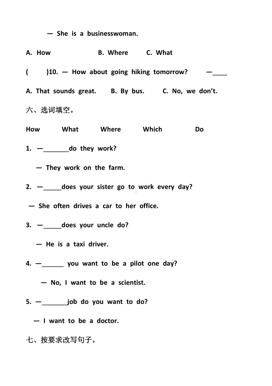 最新人教版六年级上册英语第五单元测试试题以及答案(2套题)(同名39).docx_第3页