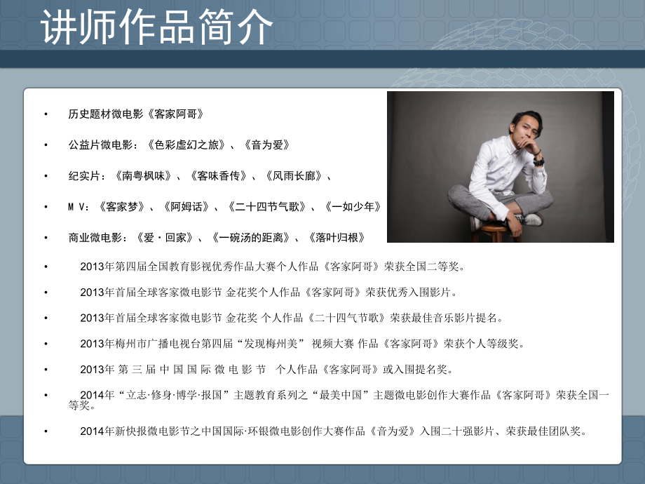 课堂摄影·课件.ppt_第2页