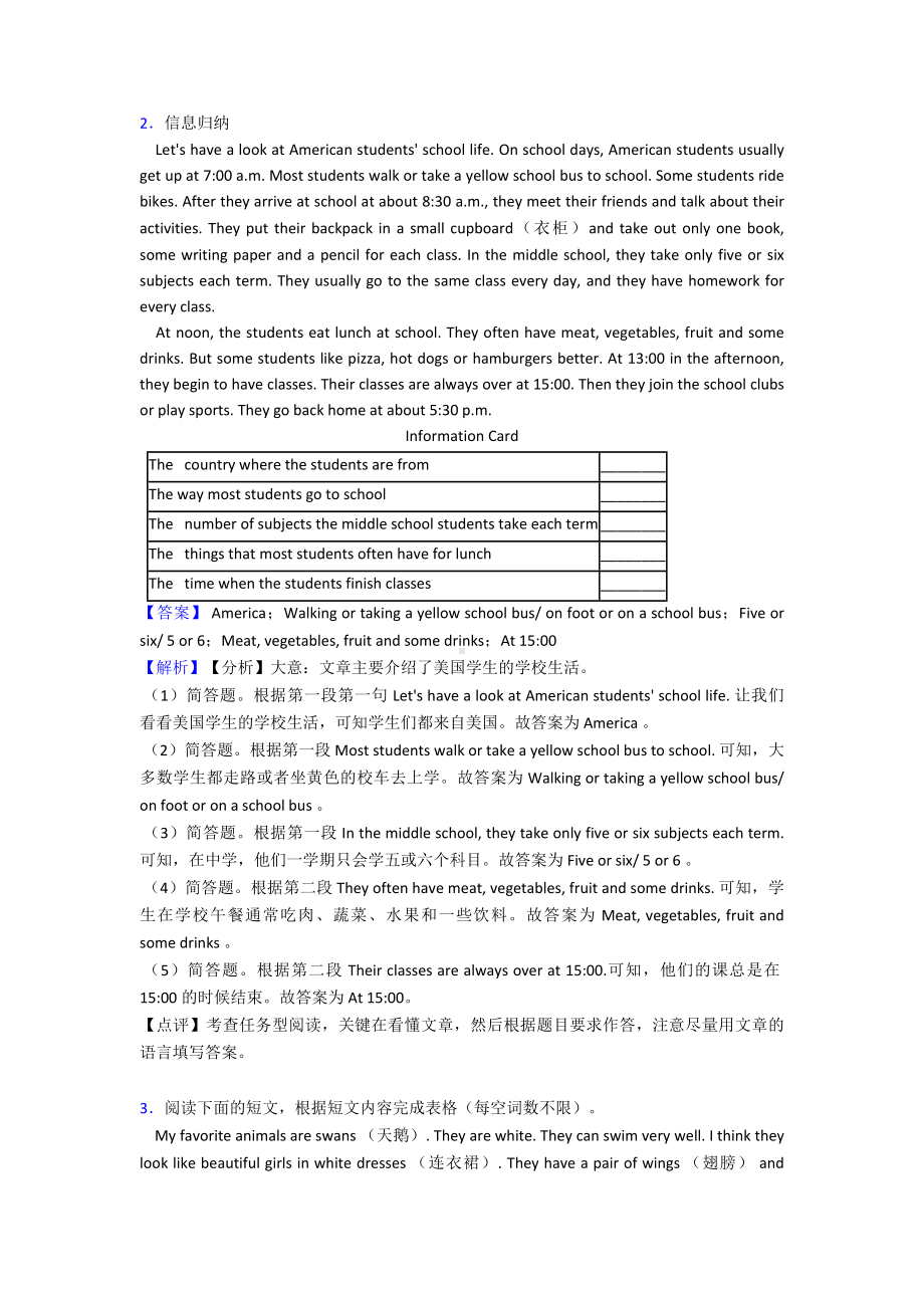 最新人教版英语-七年级英语下册任务型阅读专题复习练习(含解析)经典.doc_第2页