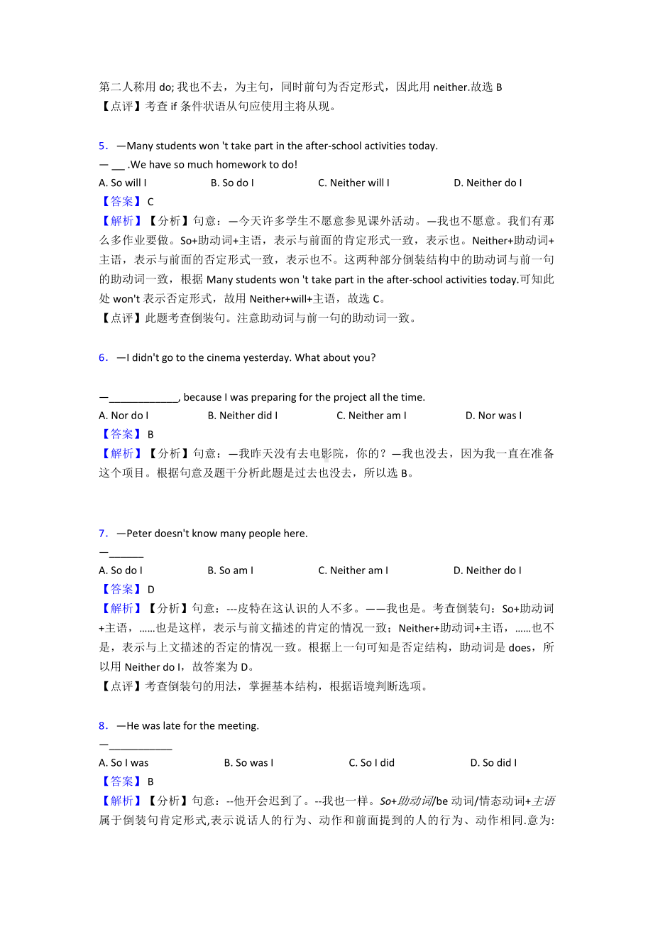 最新初中英语倒装句真题汇编(含答案).doc_第2页