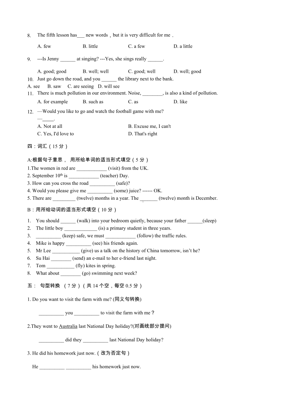 最新六年级下册英语小升初模拟卷2-译林版三起(含答案).docx_第2页