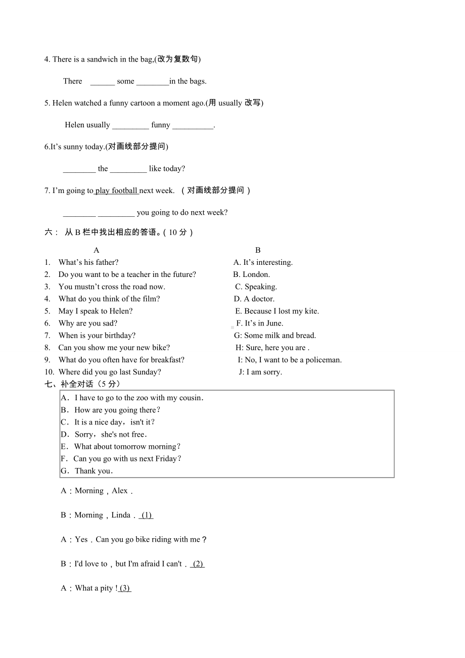 最新六年级下册英语小升初模拟卷2-译林版三起(含答案).docx_第3页