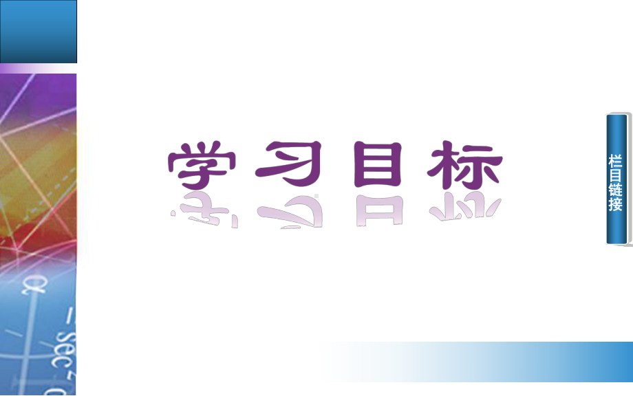 高中数学(人教版选修4-5)配套课件第一讲-123-绝对值不等式的解法(二).ppt_第2页