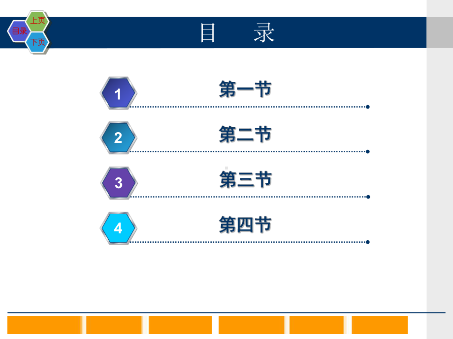 第3章-三相变压器课件.ppt_第2页