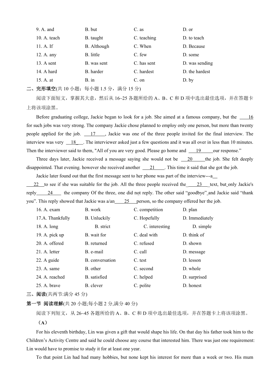 最新广州市中考英语试题(附答案).doc_第2页