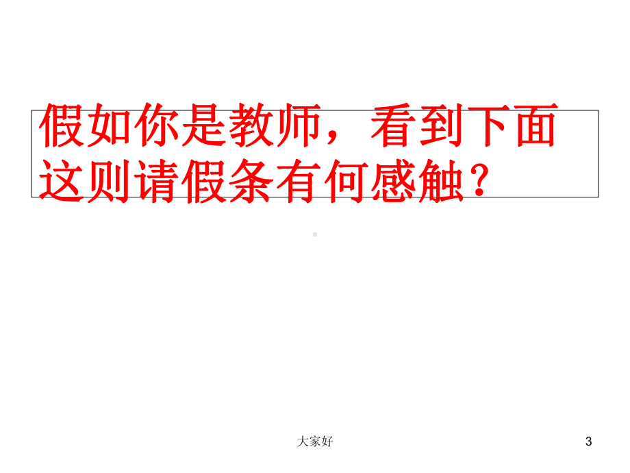 趣味文言文-课件.ppt_第3页