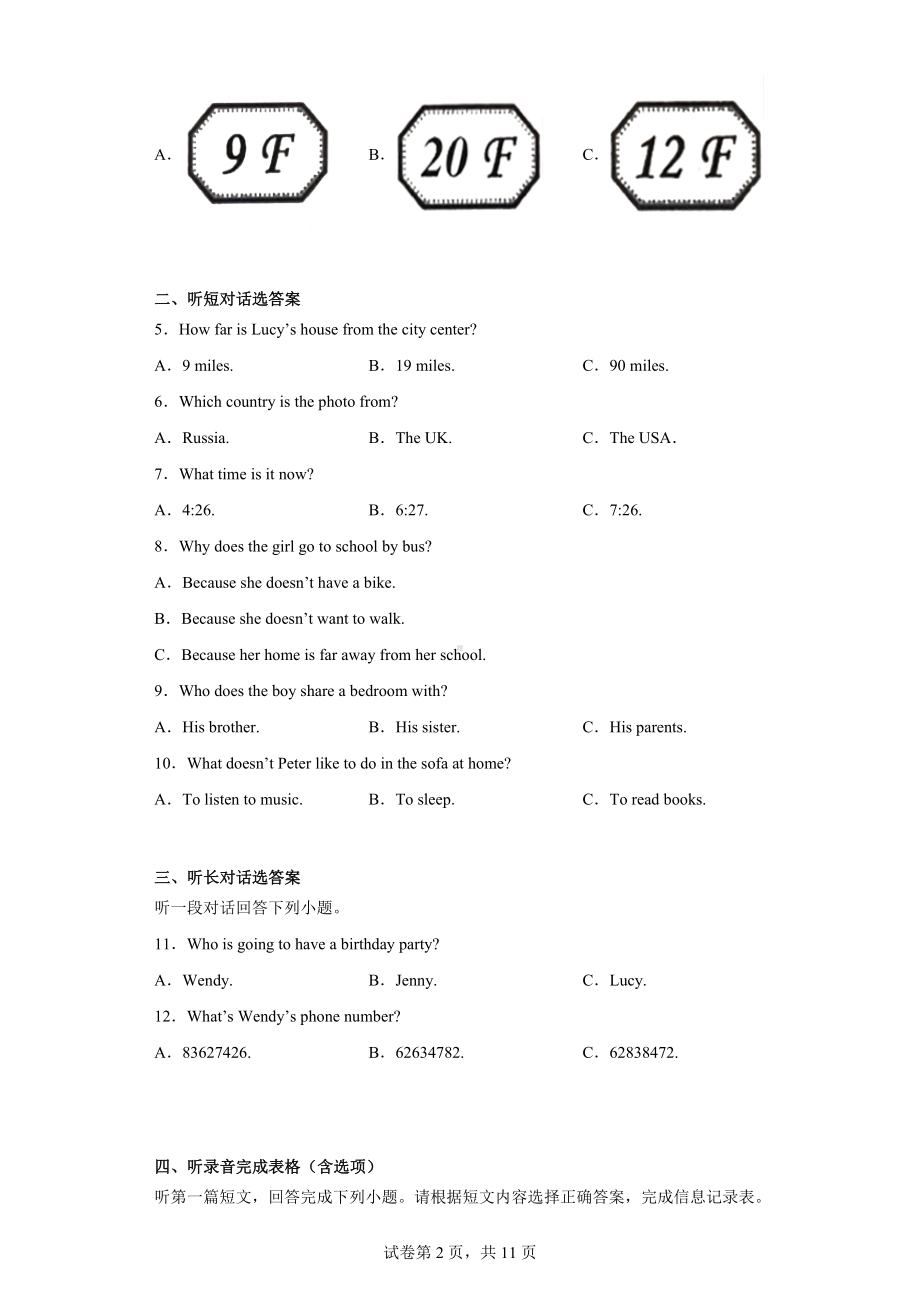 江苏省淮安市洪泽湖初级中学2022-2023学年七年级下学期3月阶段练习英语试题.docx_第2页