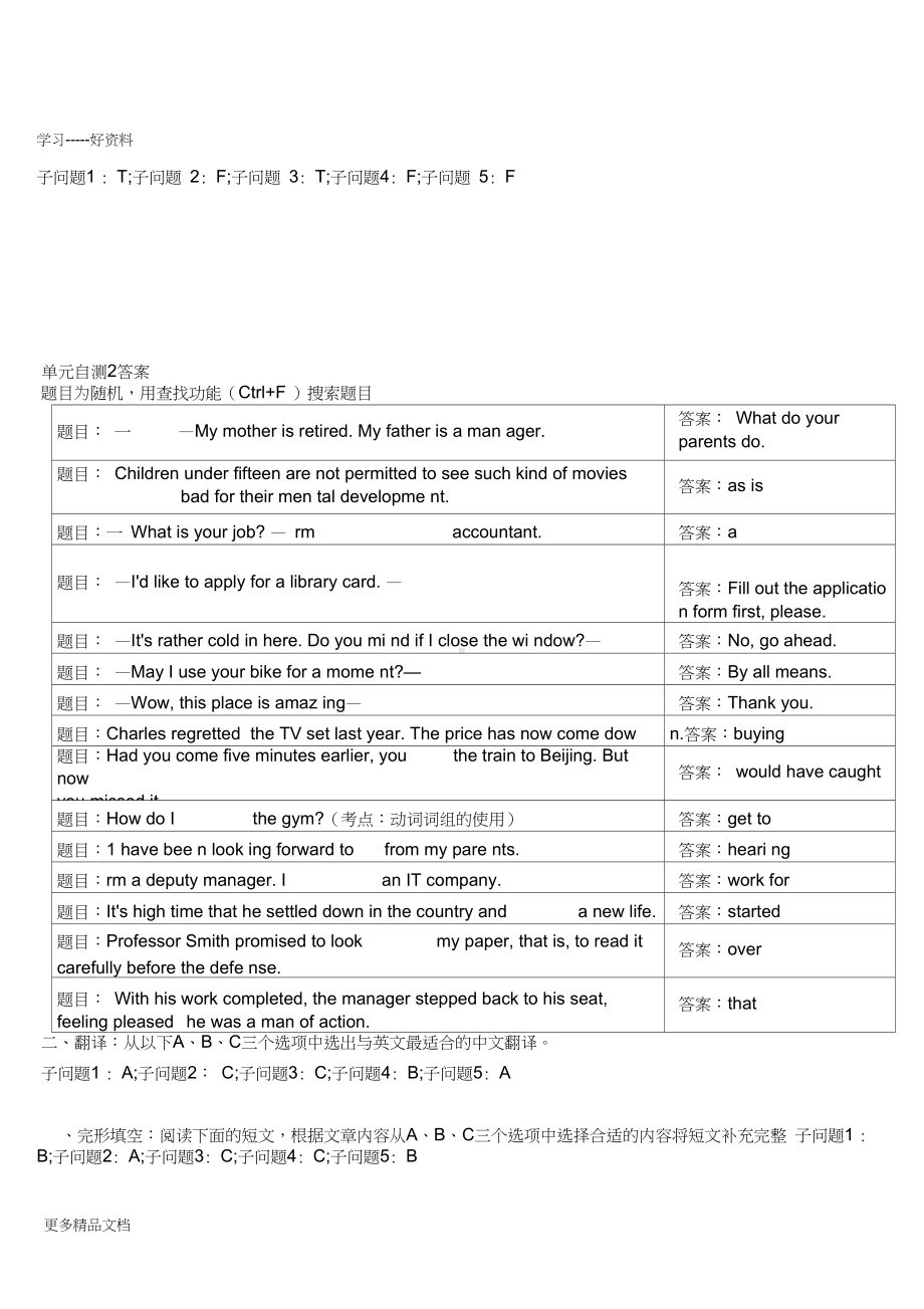 最新电大网上形考管理英语1答案.doc_第2页