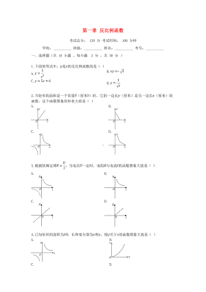 最新度九年级数学上册-第一章检测题-(新版)湘教版.doc