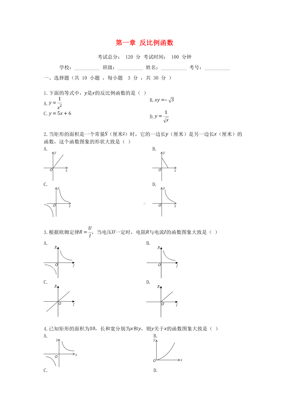 最新度九年级数学上册-第一章检测题-(新版)湘教版.doc_第1页