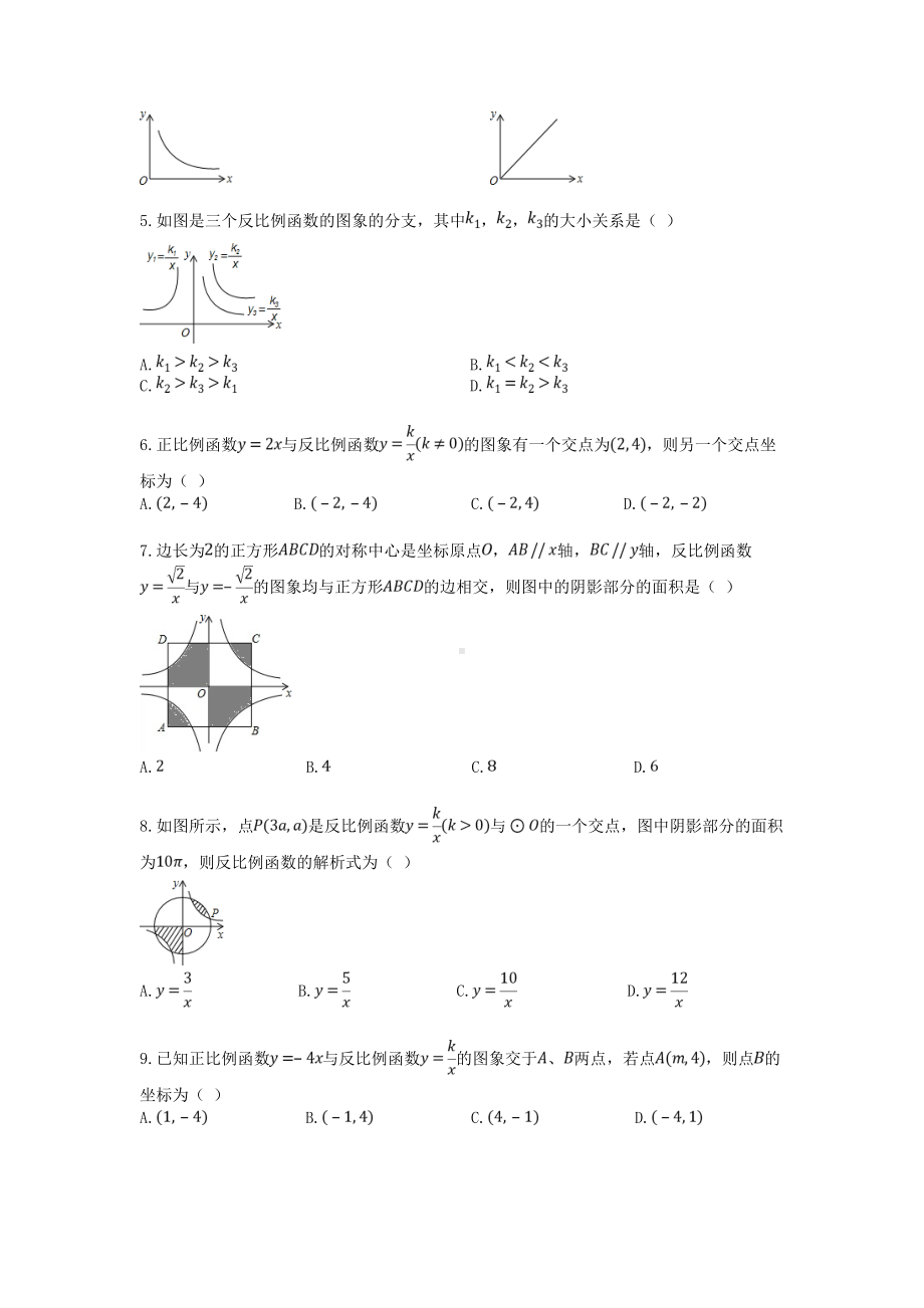 最新度九年级数学上册-第一章检测题-(新版)湘教版.doc_第2页