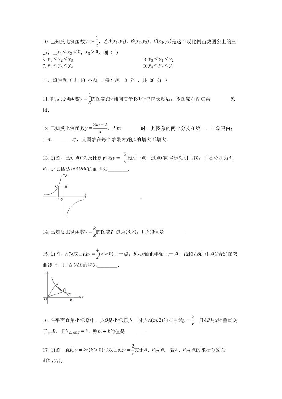 最新度九年级数学上册-第一章检测题-(新版)湘教版.doc_第3页