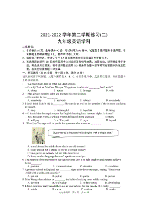 江苏南京建邺区2022届九年级中考二模英语试卷+答案.pdf