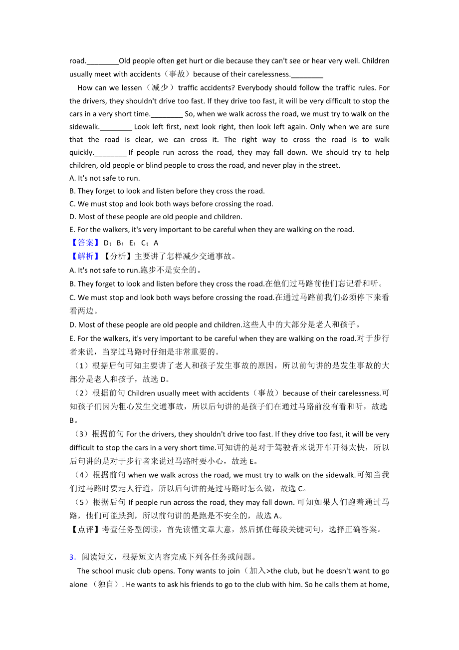 最新人教版英语专题训练-七年级英语下册任务型阅读1.doc_第2页