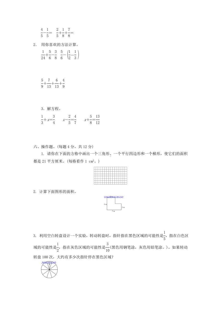 最新北师大版五年级数学上册期末综合测评卷及答案.doc_第3页