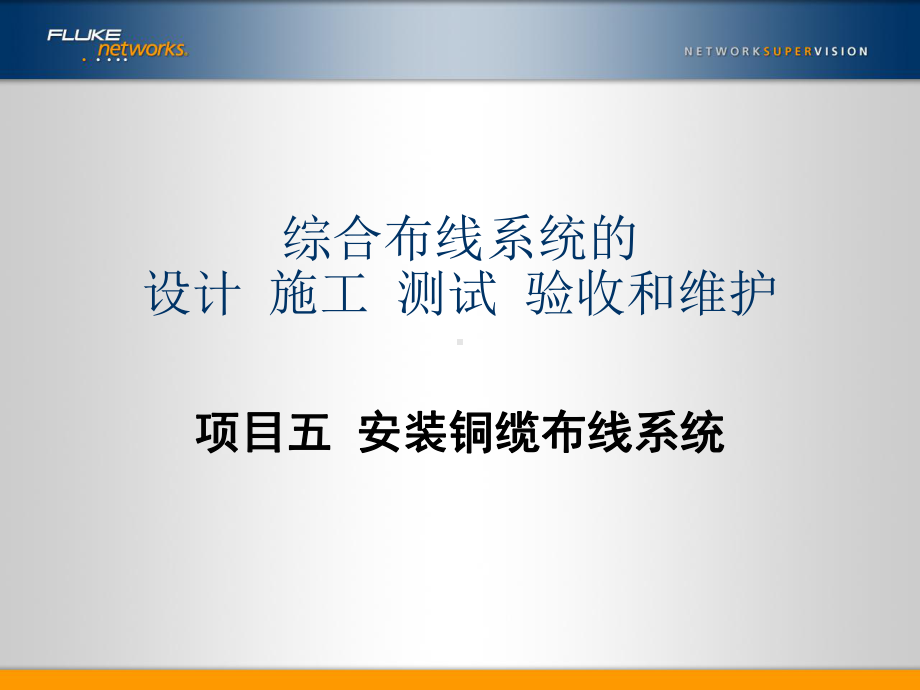 配线架端接方法详解-课件.ppt_第1页