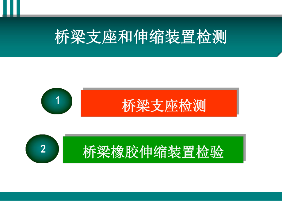 第十五章隧道施工质量检测方案.ppt_第3页