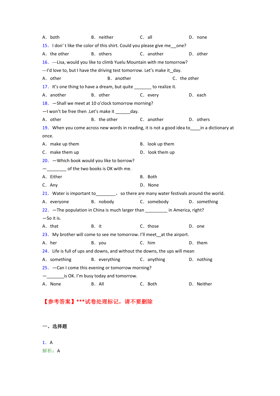 最新初中英语语法知识—代词的综合练习.doc_第2页