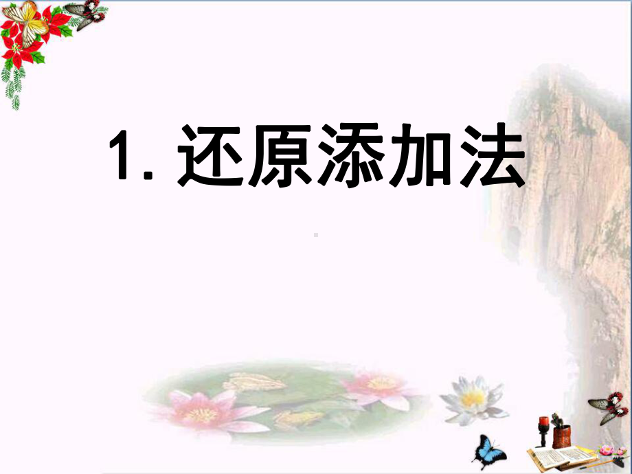 高考复习如何读懂诗歌8课件.ppt_第3页