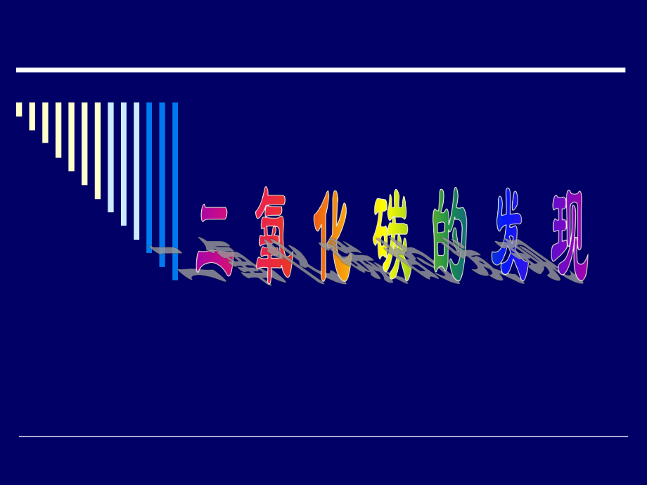 碳酸钙教学讲解课件.ppt_第2页