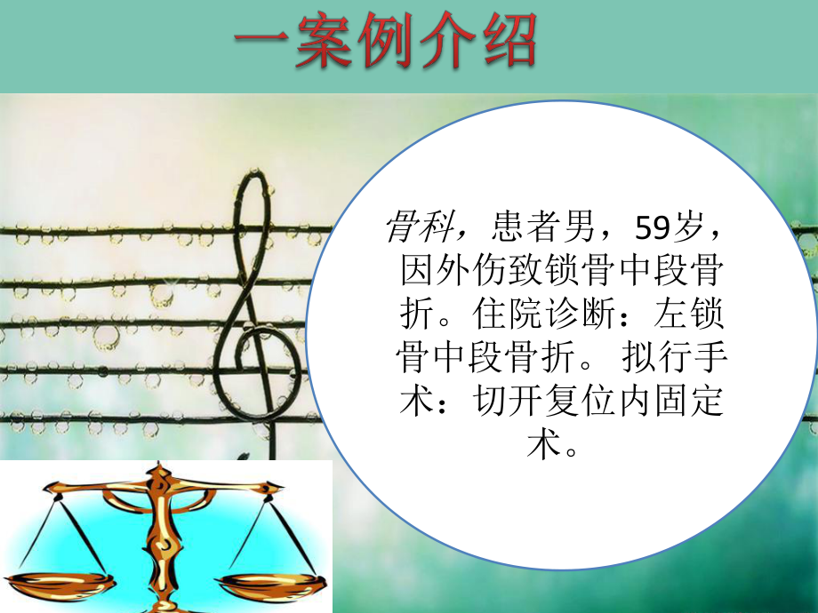 锁骨骨折课件-参考.ppt_第3页