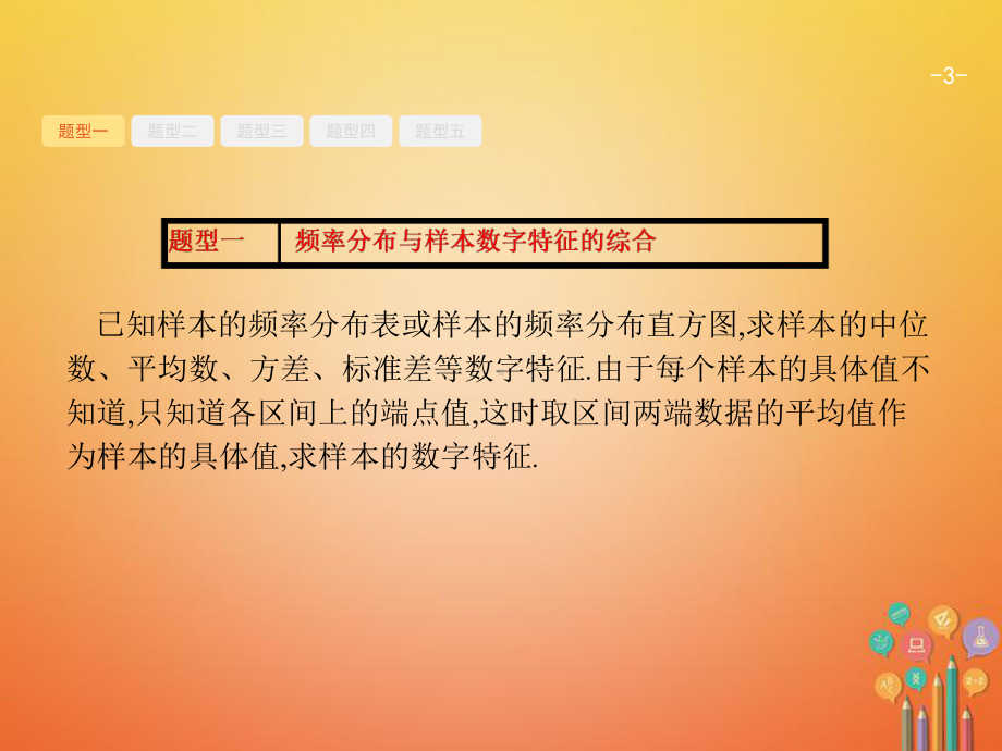 高考数学一轮复习高考大题增分专项6高考中的概率、课件.ppt_第3页