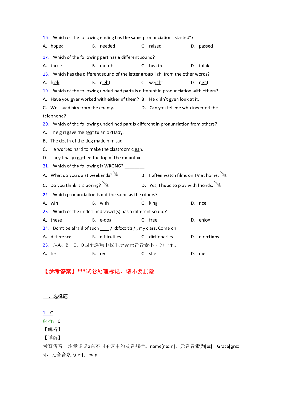 最新初中英语语音的真题汇编含解析.doc_第2页