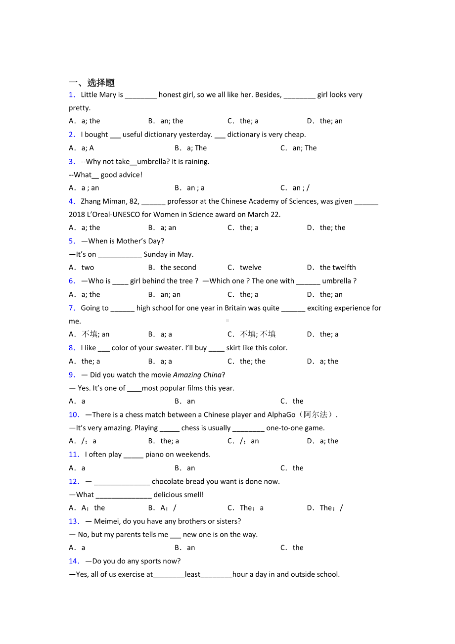 最新初中英语语法知识—冠词的经典测试题附答案解析.doc_第1页