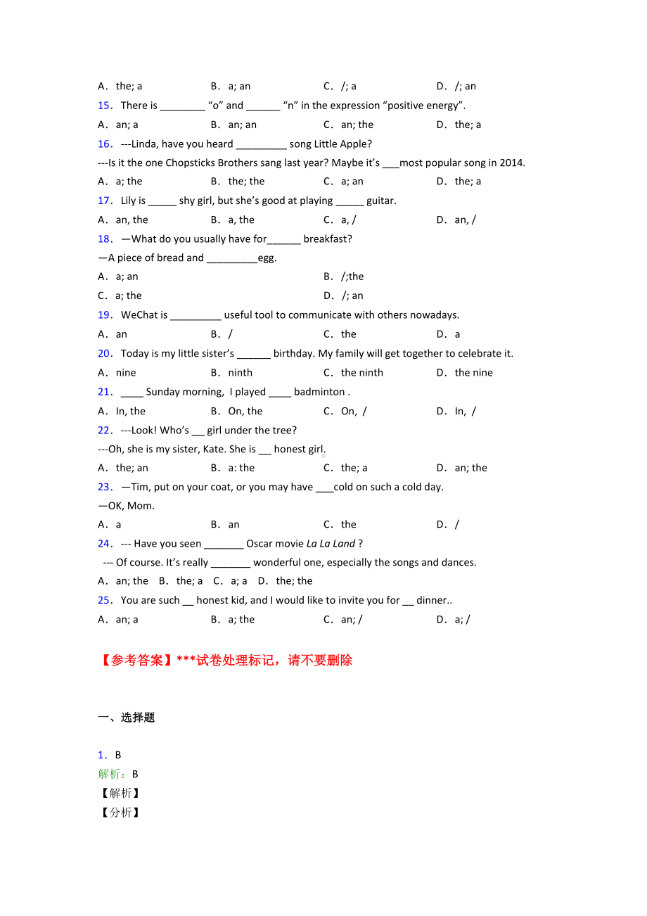 最新初中英语语法知识—冠词的经典测试题附答案解析.doc_第2页