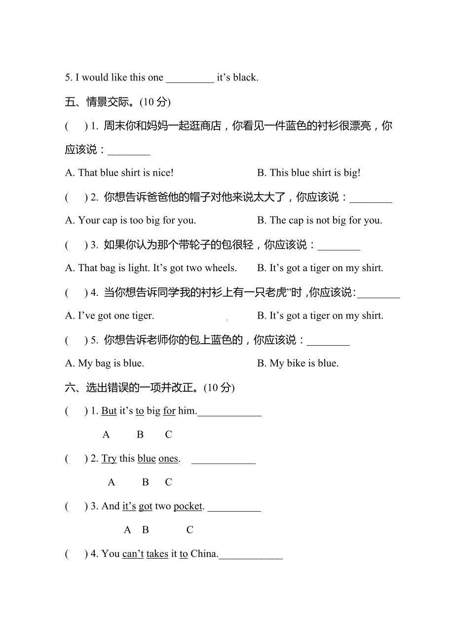 最新小学英语外研五下-Module-5测试卷及答案.doc_第3页