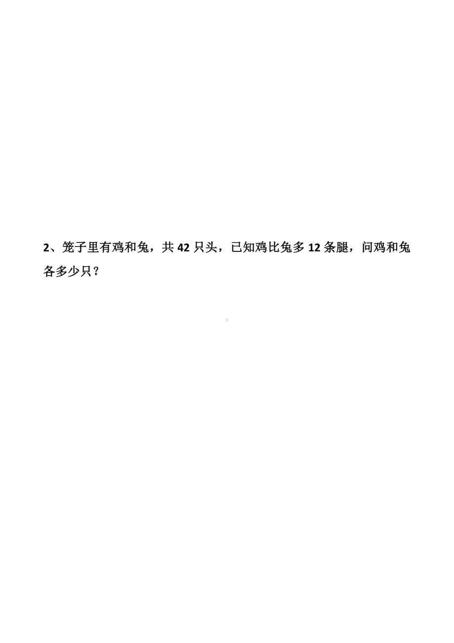 最新人教版六年级下册数学期末解答题练习试题以及答案.docx_第2页