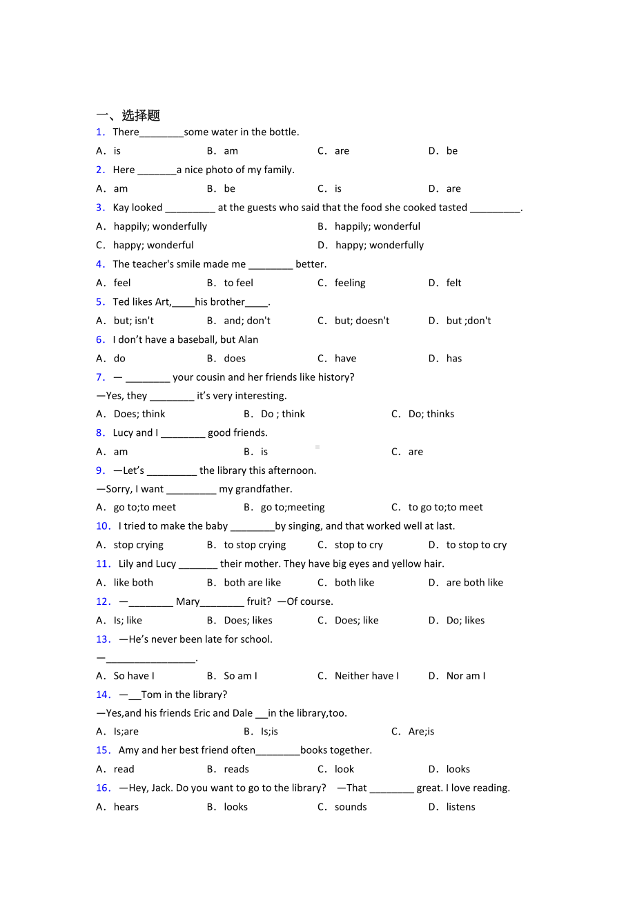 最新初中英语语法知识—动词的分类汇编.doc_第1页