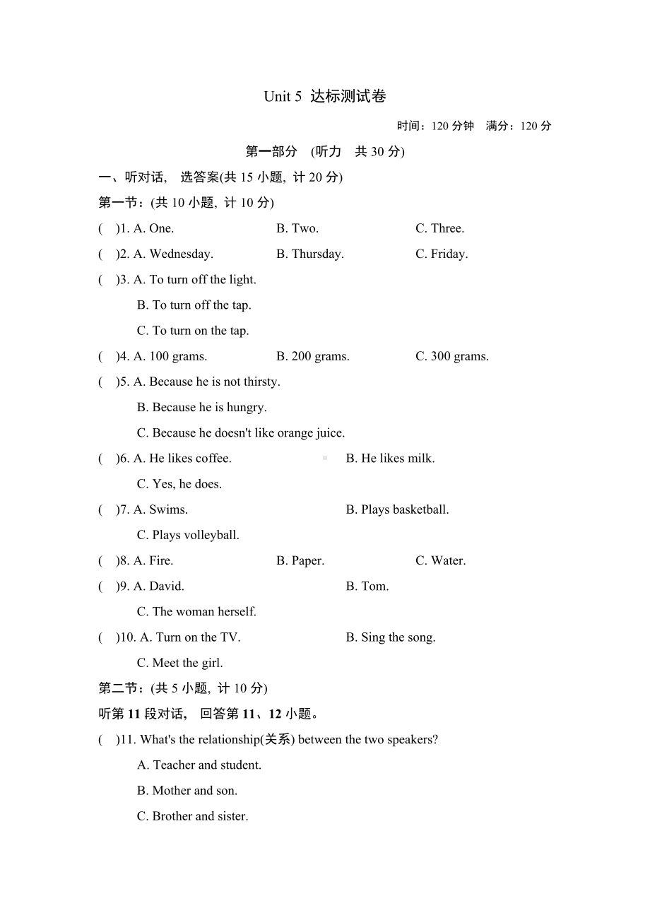 最新沪教牛津版七年级下册英语Unit-5-达标测试卷.doc_第1页