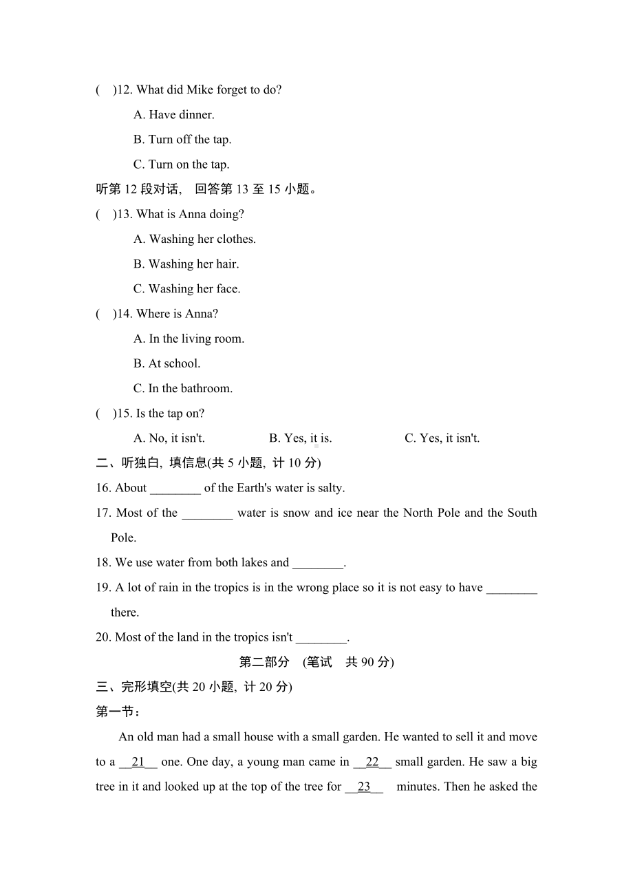 最新沪教牛津版七年级下册英语Unit-5-达标测试卷.doc_第2页